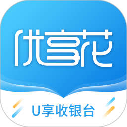 应用icon-U享收银台2023官方新版