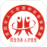 资阳人社鸿蒙版