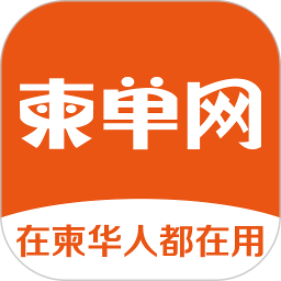 柬单网2026官方新版图标