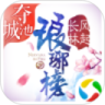 琅琊榜：风起长林鸿蒙版