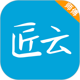 匠云师傅2026官方新版图标