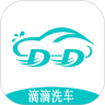 滴滴洗车鸿蒙版