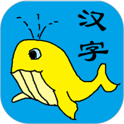宝宝识字学汉字2026官方新版图标