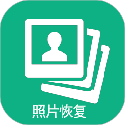 手机照片恢复宝2026官方新版图标