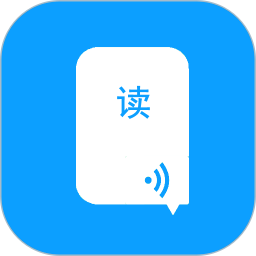 应用icon-语音朗读助手2024官方新版