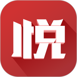 悅西安