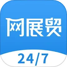 应用icon-网展贸2024官方新版