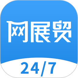 网展贸2024官方新版图标