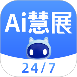 网展贸2025官方新版图标