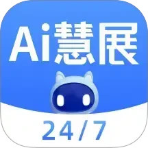 AI慧展2026官方新版图标