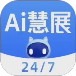 AI慧展2026官方新版图标