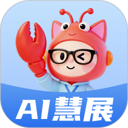 AI慧展2026官方新版图标