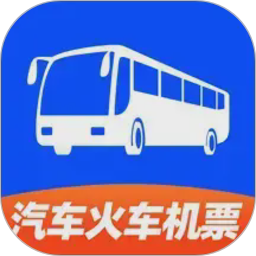 铁行汽车票2026官方新版图标