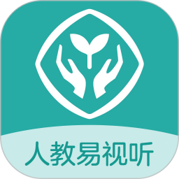 人教易视听2026官方新版图标
