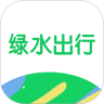 绿水出行鸿蒙版