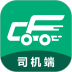 成丰司机安卓版