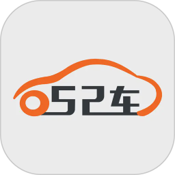 52车2026官方新版图标