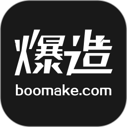 应用icon-爆造定制2024官方新版