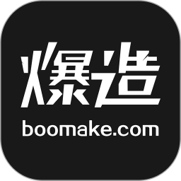 爆造定制2025官方新版图标