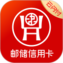 邮储信用卡安卓版