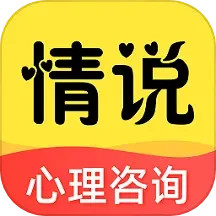 应用icon-情说2024官方新版