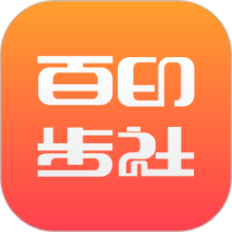 百步印社2026官方新版图标