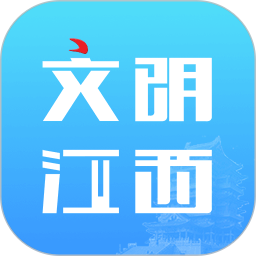 文明江西2025官方新版图标