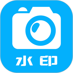 应用icon-水印大师相机2024官方新版