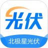 北极星光伏鸿蒙版