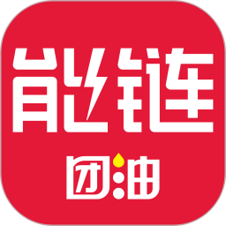 应用icon-能链团油2024官方新版