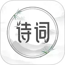 中国古诗词2025官方新版图标