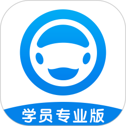 应用icon-好学车学员版2024官方新版