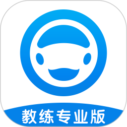 应用icon-好学车教练版2024官方新版