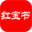 红宝书词汇2026官方新版图标