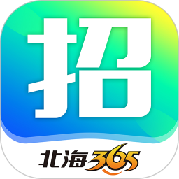 应用icon-北海365招聘网2024官方新版