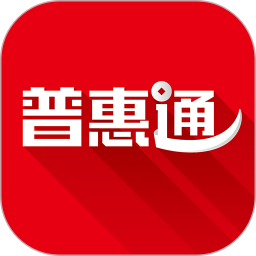 应用icon-普惠通2024官方新版