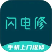 闪电修2025官方新版图标