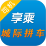 享乘顺搭车司机鸿蒙版