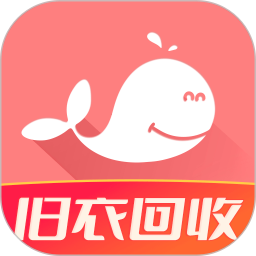 白鲸鱼旧衣服回收