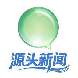 源头新闻2026官方新版图标