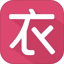 应用icon-聚衣网2024官方新版