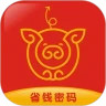 省钱密码鸿蒙版