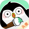 头像快画鸿蒙版