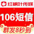 短信群发平台安卓版