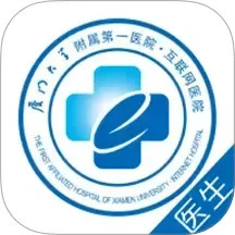 厦大一附院2025官方新版图标