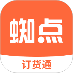 应用icon-蜘点订货通2024官方新版