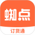 蜘点订货通安卓版