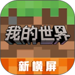 我的世界2026官方新版图标