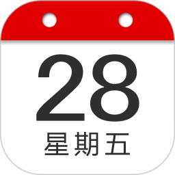 复真日历2025官方新版图标