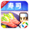 海鲜寿司物语鸿蒙版